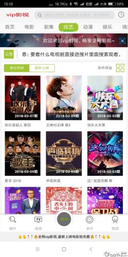 vip影视