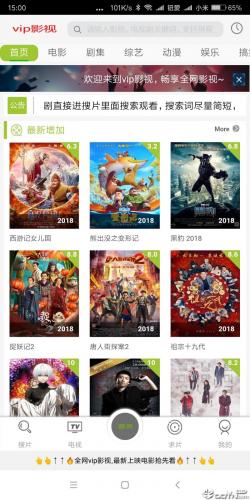 vip影视