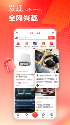 什么值得买app下载