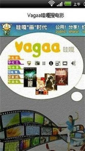 vagaa哇嘎手机版下载2026版