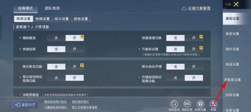 和睦精英单机版