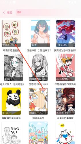 樱花漫画旧版