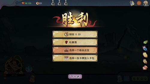 伏魔天师