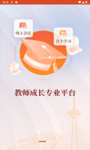 辽宁教师研修平台APP下载