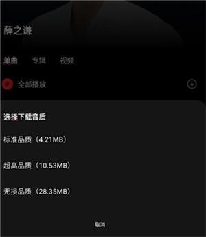 百度音乐播放器手机版