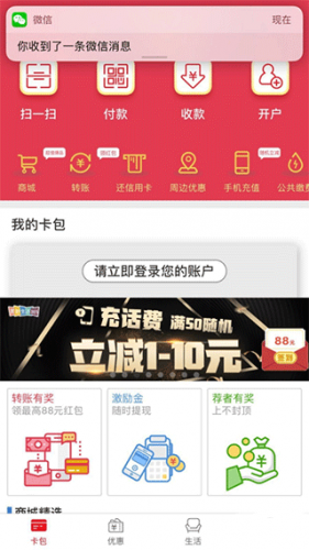 云支付app最新版下载