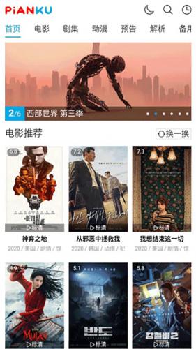 片库网app官方下载安卓最新版