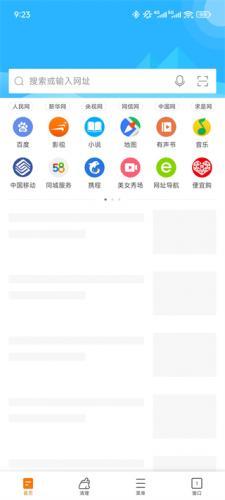 猎豹浏览器手机版