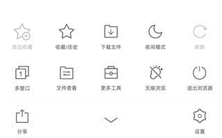 猎豹浏览器手机版