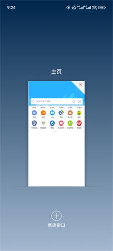 猎豹浏览器手机版