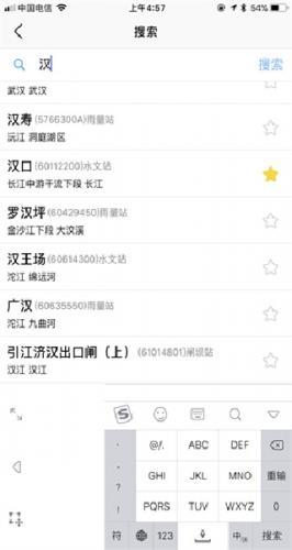 长江水文网实时水情