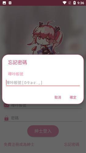 picacg哔咔漫画app下载