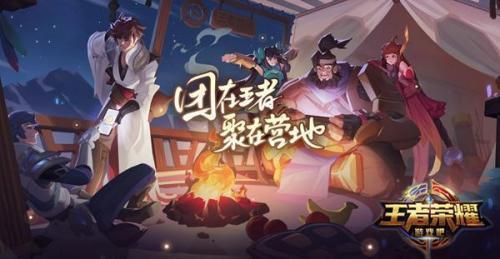 王者荣耀助手app下载安装最新版