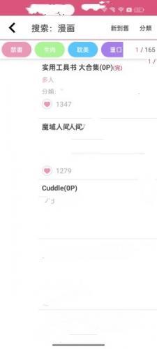 picacg2.2.1.3.3.4apk