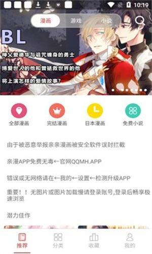 亲亲漫画无偿版