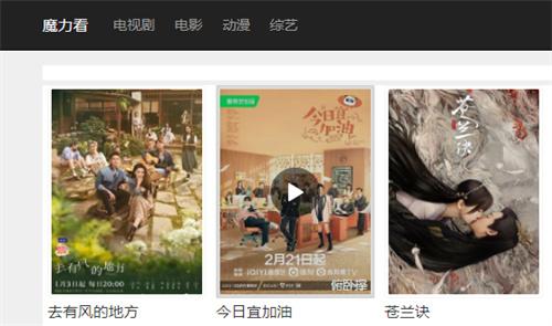 魔力看安卓版app下载