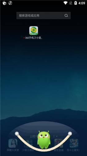 360安稳卫士安卓版下载