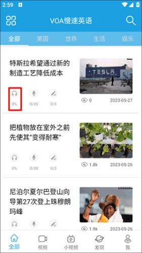 voa慢速英语app安卓下载手机版