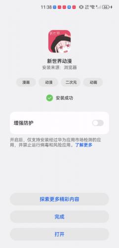 新世界动漫网