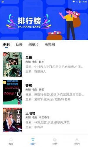 流星视频2026最新版