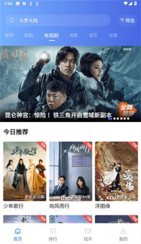 流星视频2026最新版