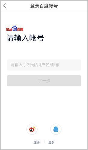 百度云盘手机版