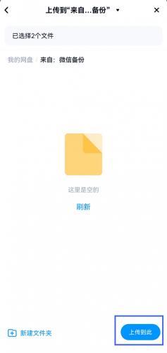 百度云盘手机版