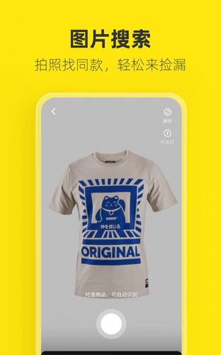 闲鱼二手市集旧货市集