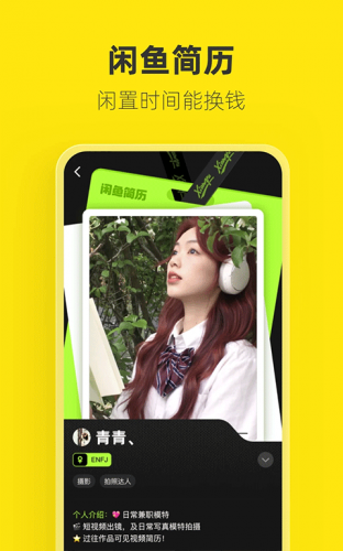 闲鱼二手市集旧货市集