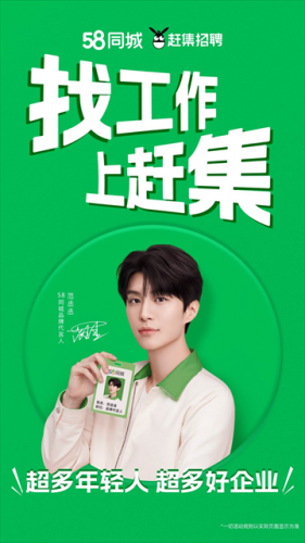 赶集网招聘最新招聘