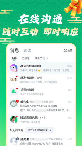 赶集网招聘最新招聘