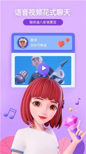 度晓晓智能语音聊天下载