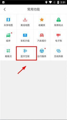 凯立德地图导航