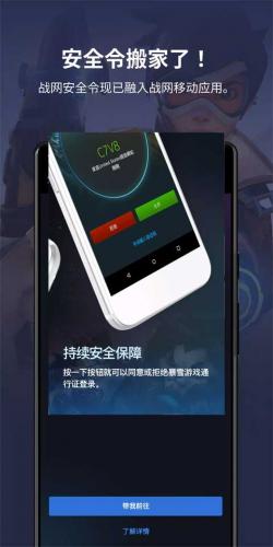 战网安稳令国际服