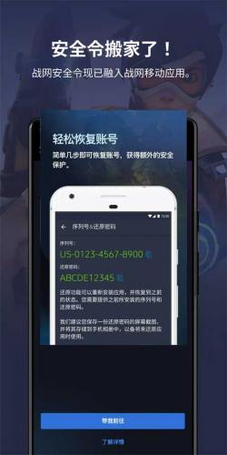 战网安稳令国际服