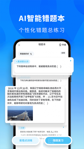 考神君高中物理