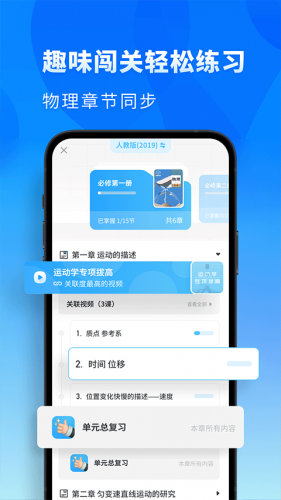 考神君高中物理