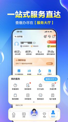 广东移动app旧版本下载