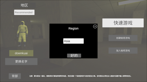 后室逃脱多人联机版