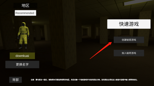 后室逃脱多人联机版