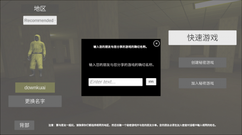 后室逃脱多人联机版