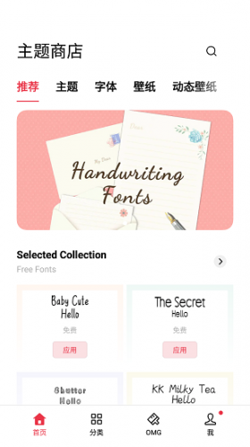 oppo主题商店8.3.0