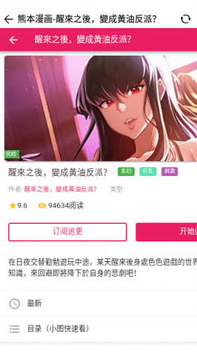 熊本熊漫画无偿版