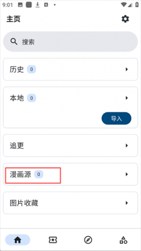 venera漫画官方正版