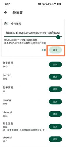 venera漫画官方正版