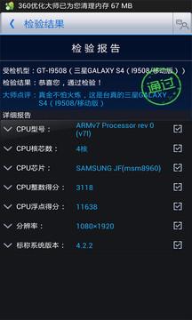 360优化大师旧版本