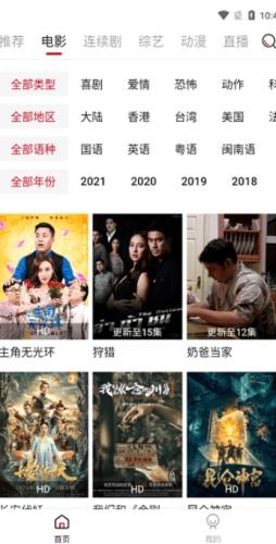 大师兄影视官方最新版