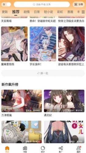 mimei漫画app下载