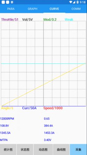 南京远驱控制器app下载最新版本