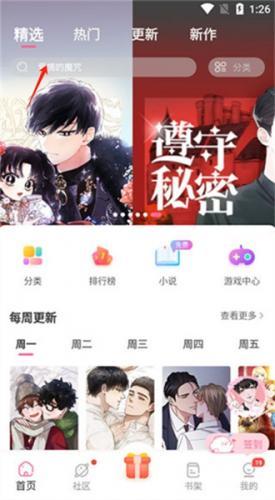 免耽漫画无偿版